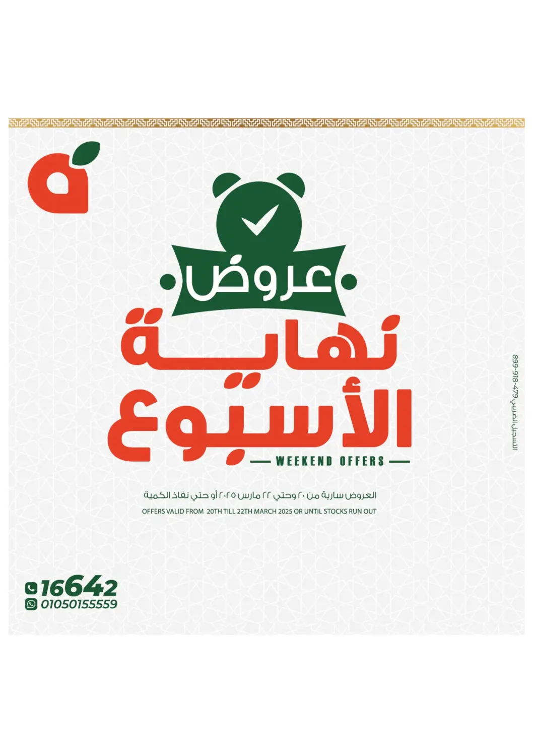 عروض بنده Egypt - القاهرة في دي٤دي أونلاين. عروض نهاية الأسبوع. . Till 22nd March