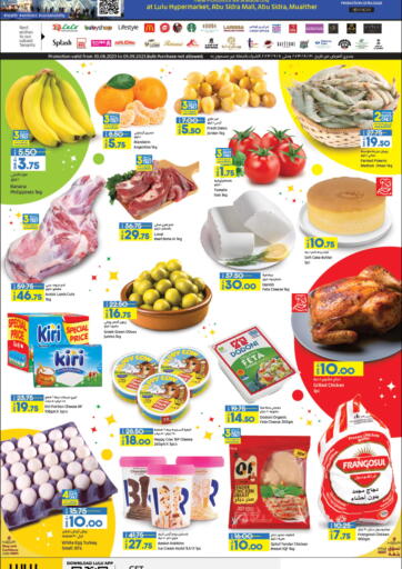 Qatar - Al Wakra LuLu Hypermarket offers in D4D Online. Special offer. . Till 5th September