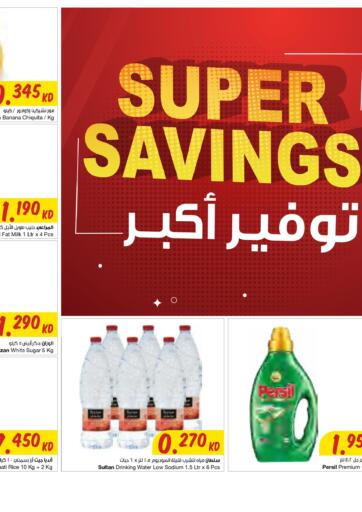 Kuwait - Ahmadi Governorate The Sultan Center offers in D4D Online. Super Savings. . Till 28th June