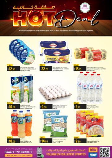 Qatar - Al Shamal Rawabi Hypermarkets offers in D4D Online. Hot Deal @ Izghawa. . Till 25th May