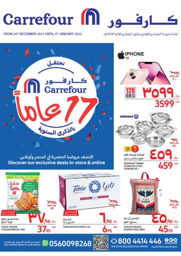 KSA, Saudi Arabia, Saudi - Riyadh Carrefour offers in D4D Online. 17th Anniversary Offer. . Till 04th January