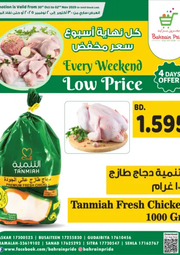 Bahrain Pride - Every Weekend Low Price in Bahrain Every Weekend Low Price