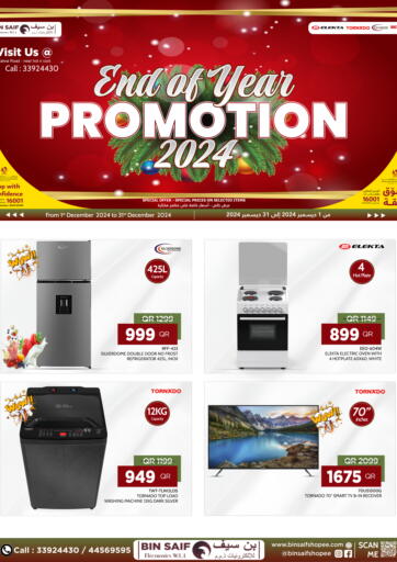 End Year Promotion 2024