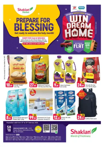 الحي الفرنسي، مدينة دبي العالمية