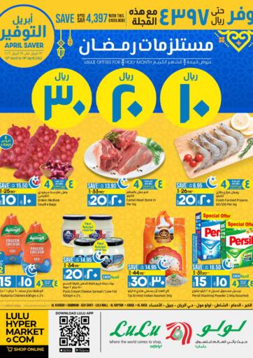 KSA, Saudi Arabia, Saudi - Jeddah LULU Hypermarket  offers in D4D Online. Ramadan Essentials - 10 20 30 riyal. . Till 19th April