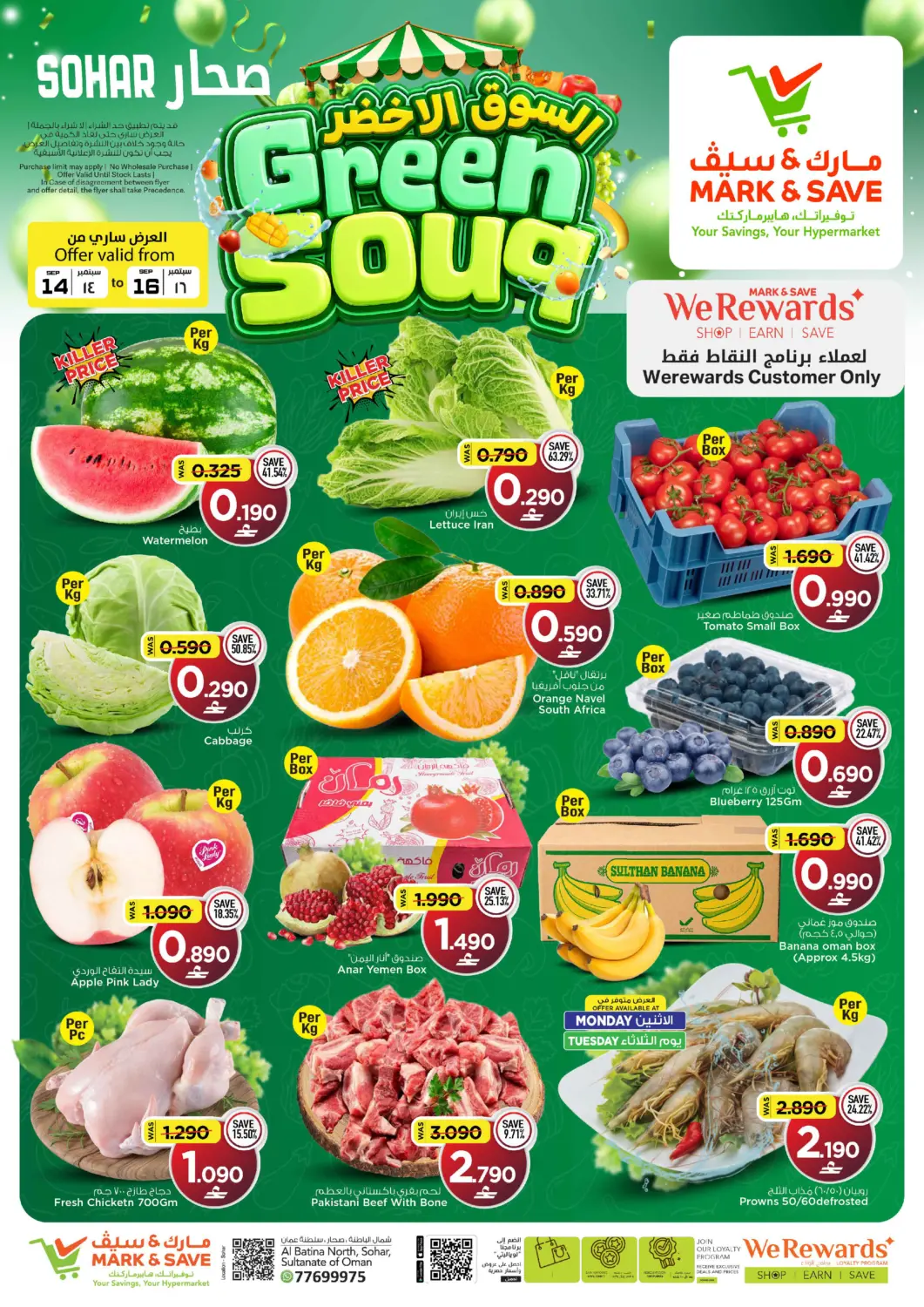 Oman - Sohar MARK & SAVE offers in D4D Online. Green Souq. . Till 16th September