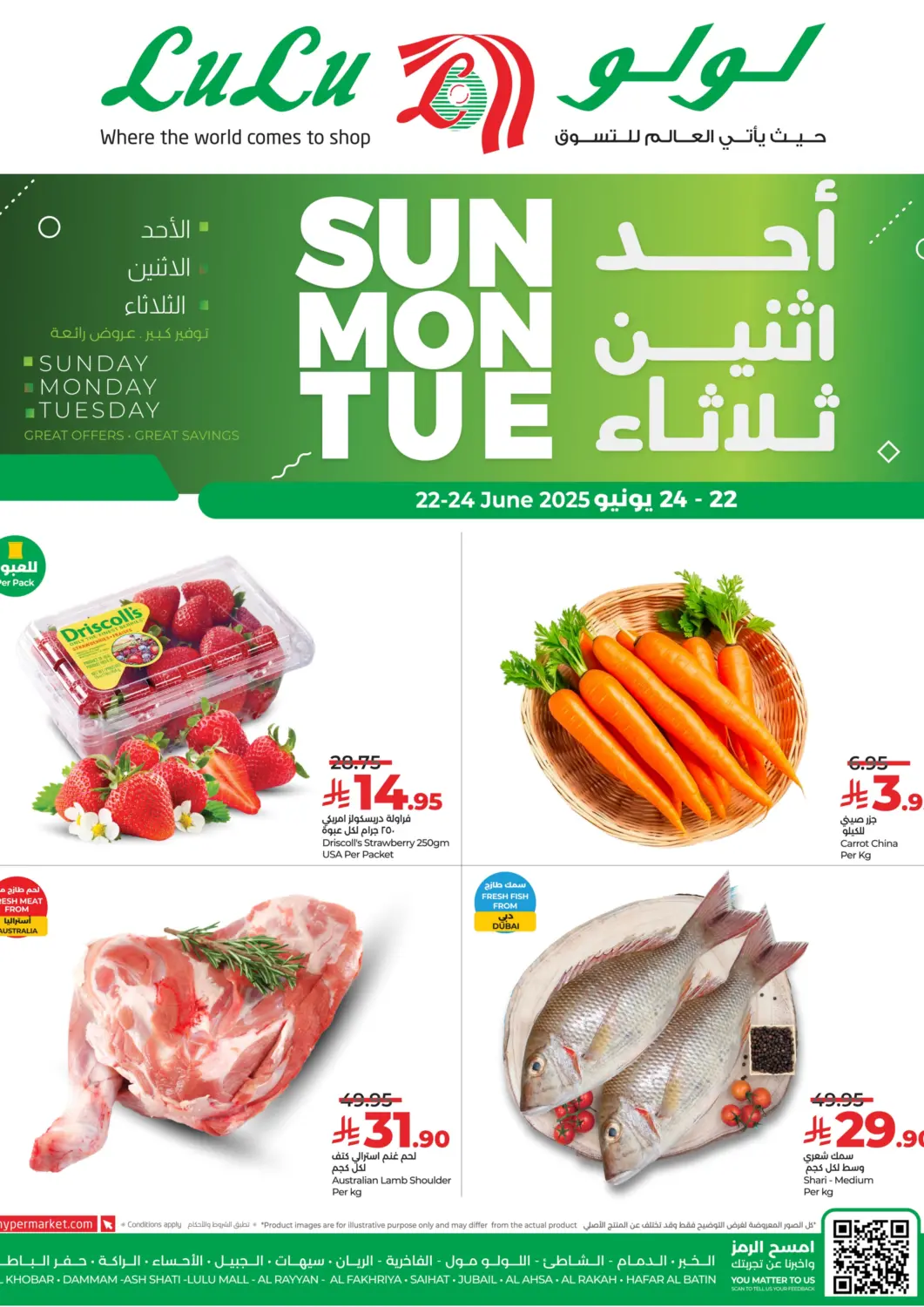 KSA, Saudi Arabia, Saudi - Dammam LULU Hypermarket offers in D4D Online. Sun Mon Tue. . Till 24th June