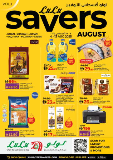 Lulu Savers August