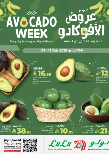 لولو هايبرماركت - عروض الأفوكادو in المملكة العربية السعودية Offers - المملكة العربية السعودية عروض الأفوكادو