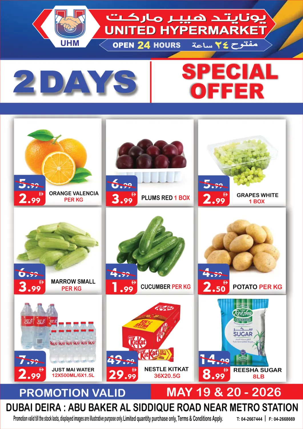 UAE - Dubai United Hypermarket offers in D4D Online. Special Offers. . Till 20th May