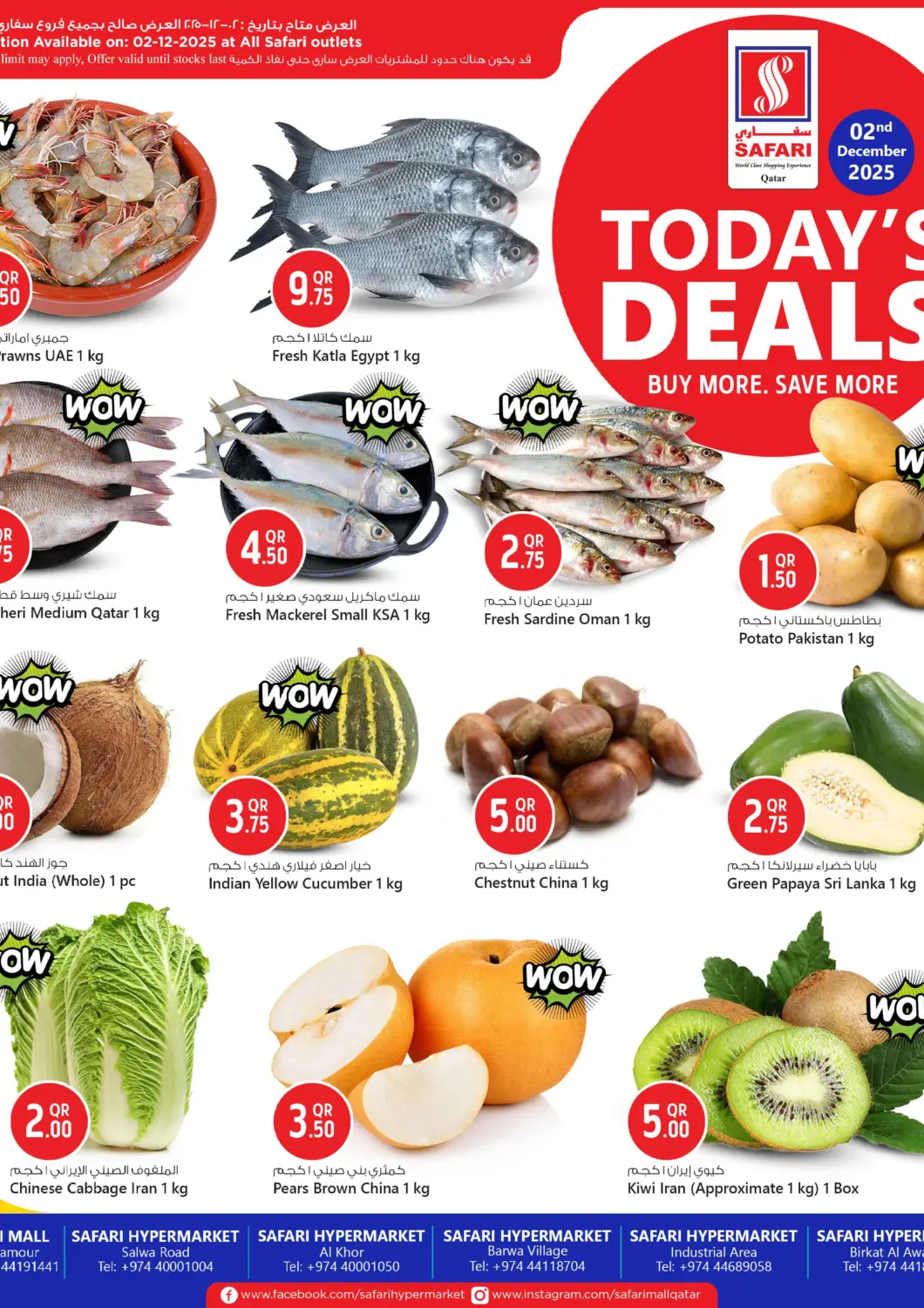 Qatar - Al Rayyan Safari Hypermarket offers in D4D Online. Today's Deals. . Only On 2nd December