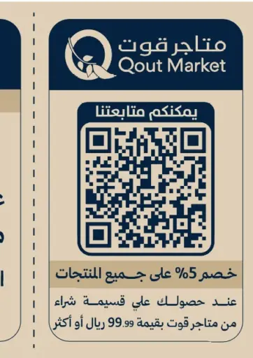 Special Offers
