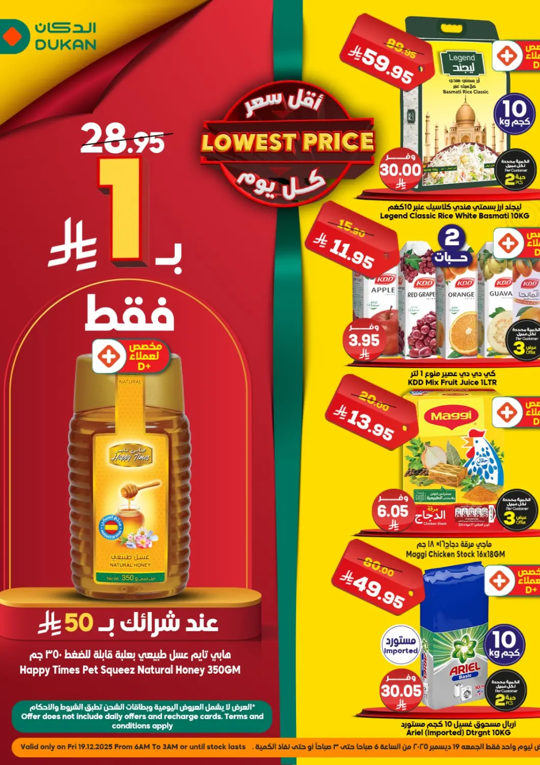 عروض الدكان مملكة العربية السعودية, السعودية, سعودية - الطائف في دي٤دي أونلاين. أقل سعر كل يوم. . فقط في ١٩ ديسمبر