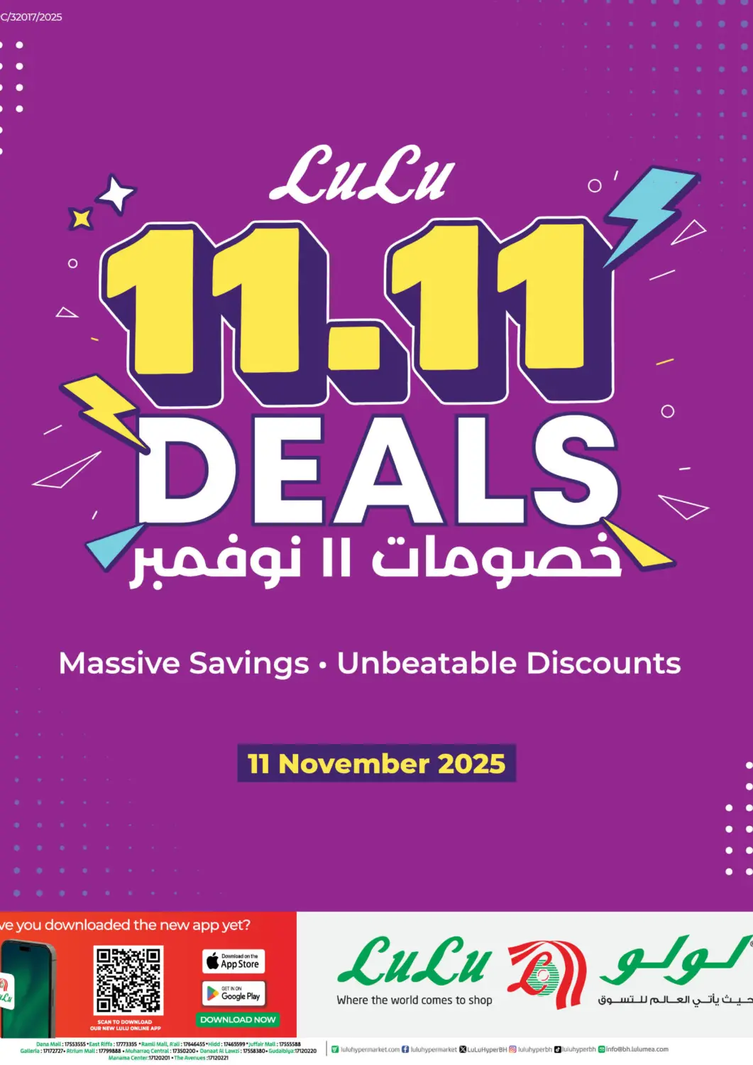 Bahrain LuLu Hypermarket offers in D4D Online. 11.11 Deals. . Only On 11th November