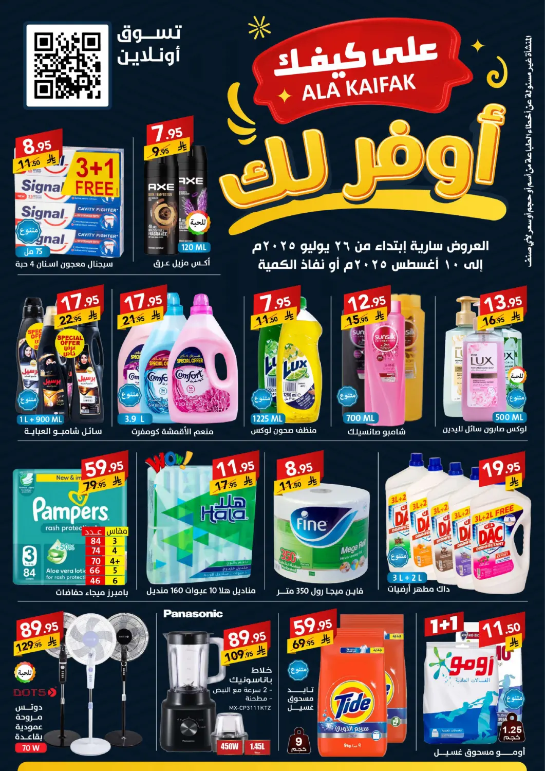 عروض على كيفك مملكة العربية السعودية, السعودية, سعودية - الرياض في دي٤دي أونلاين. أوفر لك. . حتى ١٠ أغسطس