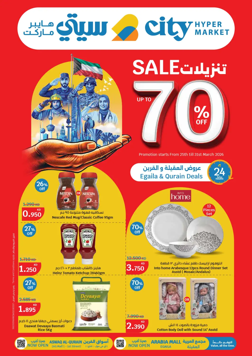 Kuwait - Ahmadi Governorate City Hypermarket offers in D4D Online. Sale Up To 70% Off. . Till 31st March