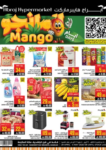 أيام المانجو