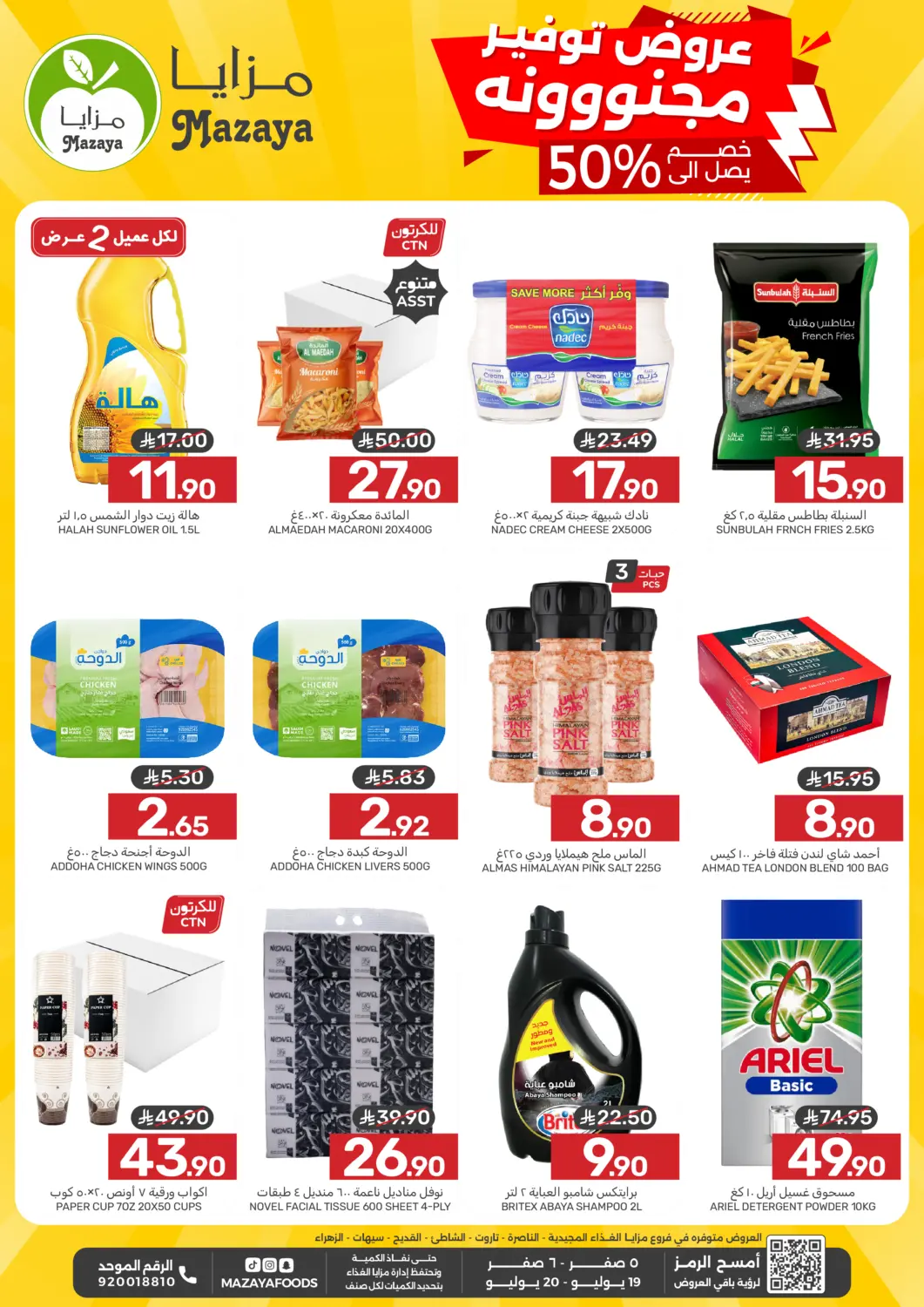 KSA, Saudi Arabia, Saudi - Dammam Mazaya offers in D4D Online. November Offers. . Till 20th July