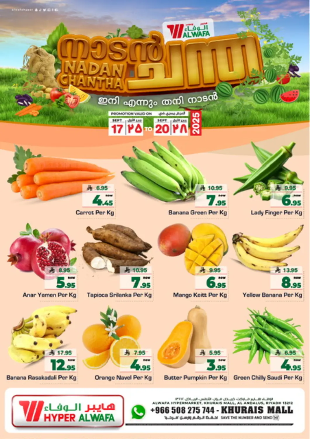 KSA, Saudi Arabia, Saudi - Riyadh Hyper Al Wafa offers in D4D Online. Nadan Chantha. . Till 20th September