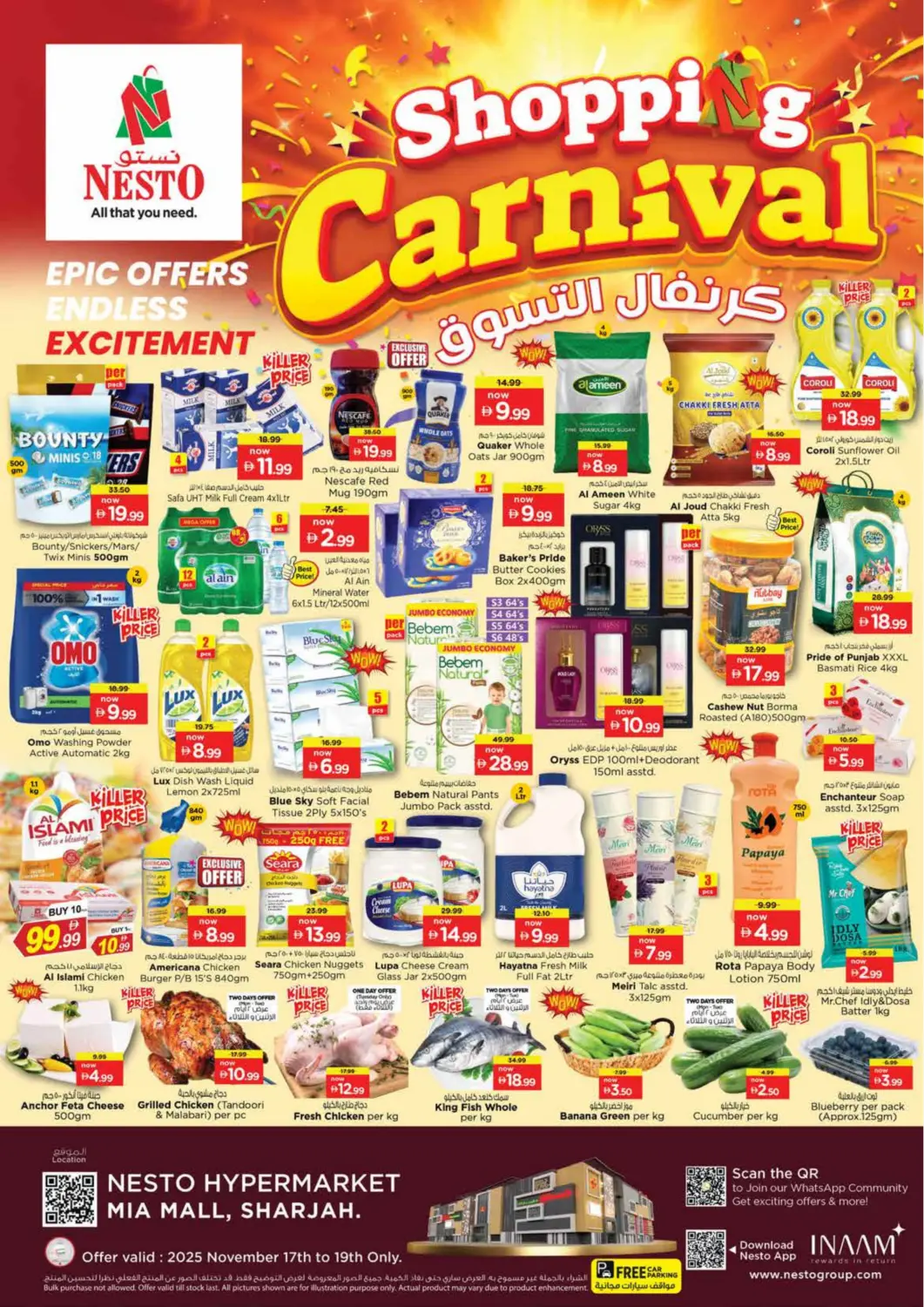 عروض نستو هايبرماركت الإمارات العربية المتحدة , الامارات - الشارقة / عجمان في دي٤دي أونلاين. مائة مول، النهدة - الشارقة. . حتى ١٩ نوفمبر