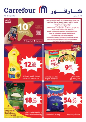 Special Offer
