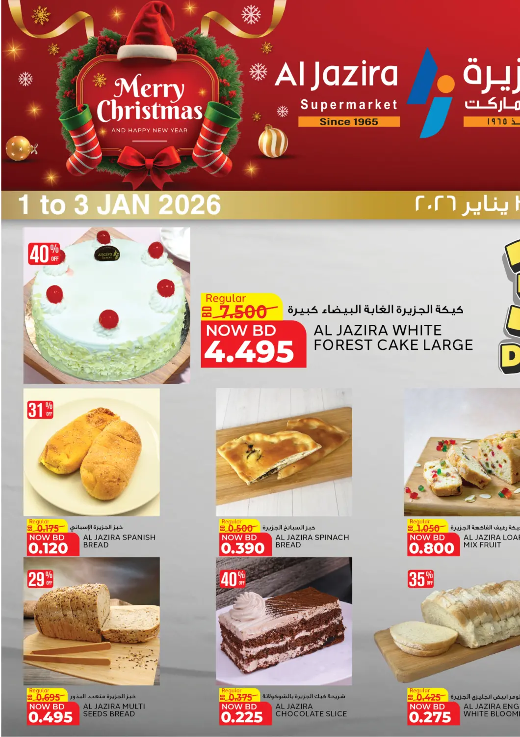 Bahrain Al Jazira Supermarket offers in D4D Online. Special Offer. . Till 3rd January