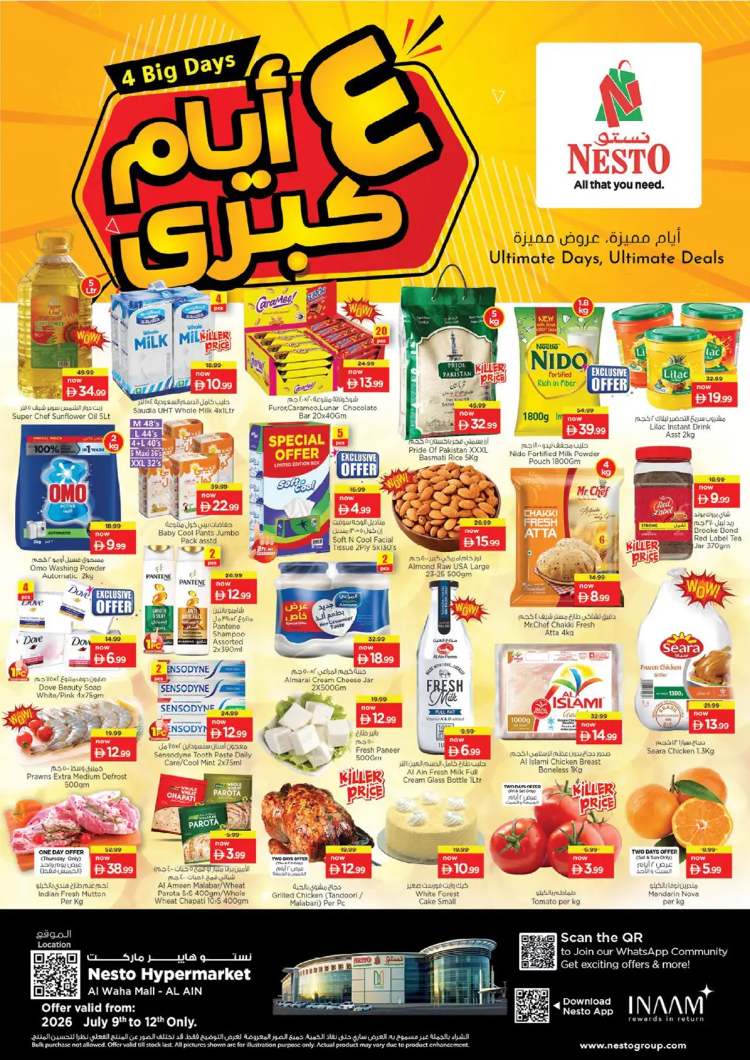 عروض نستو هايبرماركت الإمارات العربية المتحدة , الامارات - ٱلْعَيْن‎ في دي٤دي أونلاين. الواحة مول- العين. . حتى ١٢ يوليو