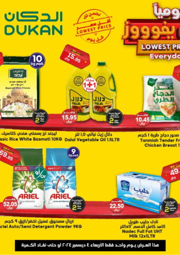 KSA, Saudi Arabia, Saudi - Jeddah Dukan offers in D4D Online. Lowest Price Everyday. . Only On 4th December