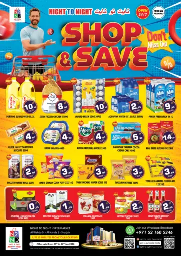 النهدة، الشارقة