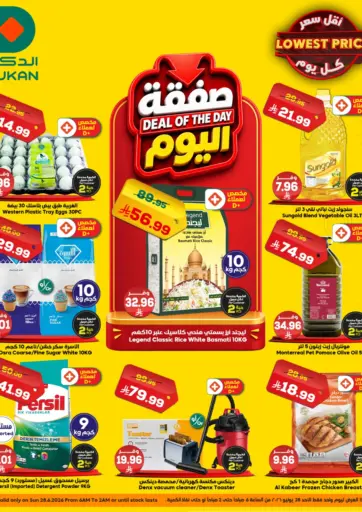 Deals Of The Day