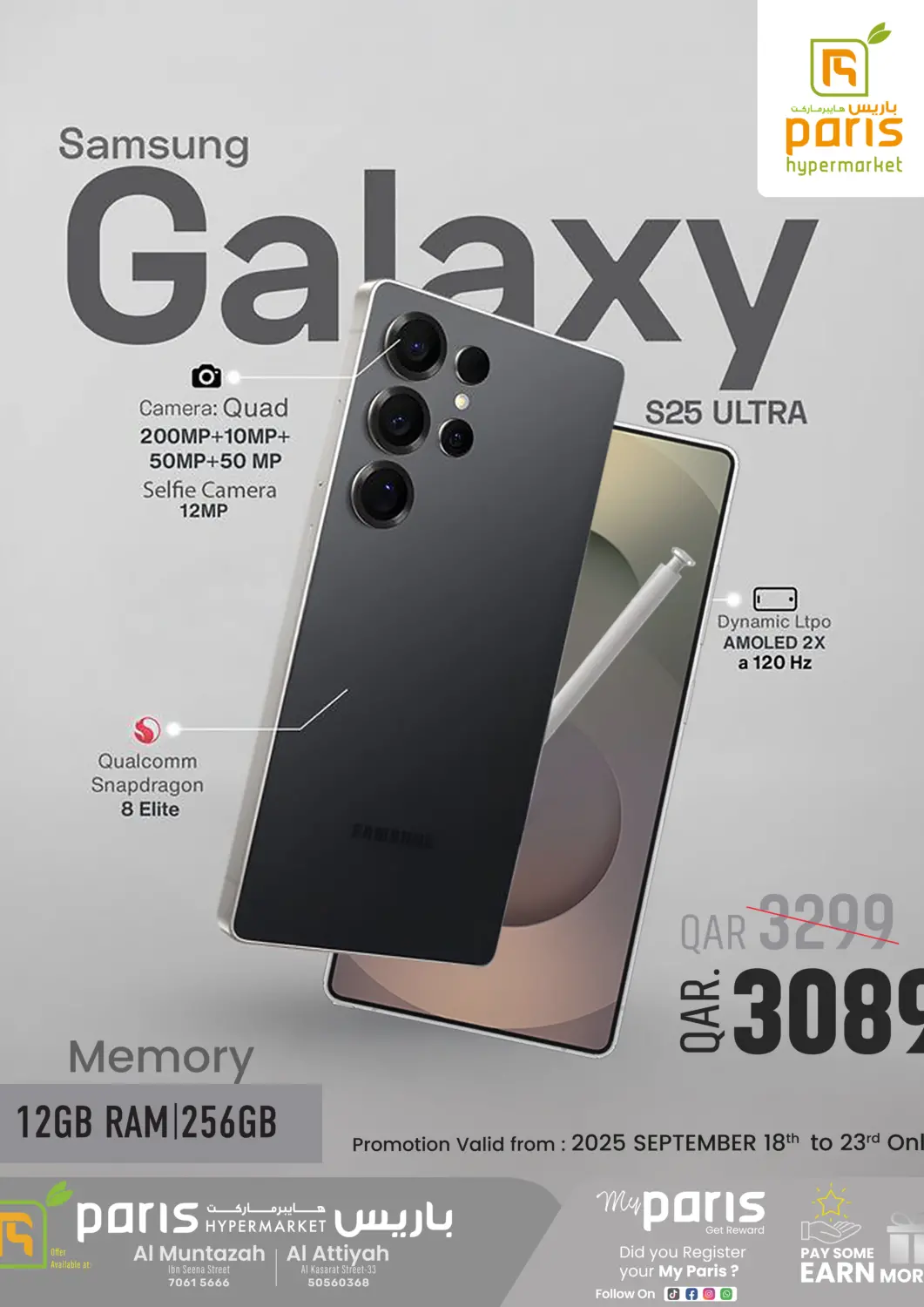 Qatar - Al-Shahaniya Paris Hypermarket offers in D4D Online. Samsung Galaxy S25 Ultra. . Till 23rd September