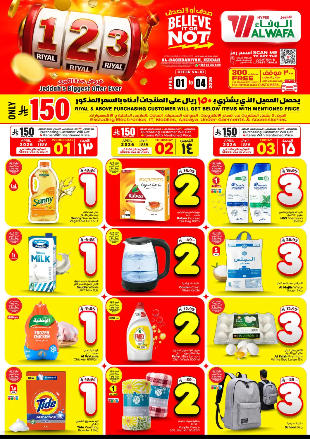 KSA, Saudi Arabia, Saudi - Jeddah Hyper Al Wafa offers in D4D Online. 1 2 3  Riyal. . Till 4th April