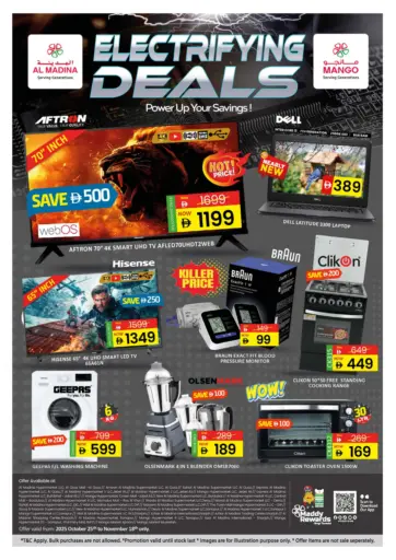 عروض الإلكترونيات