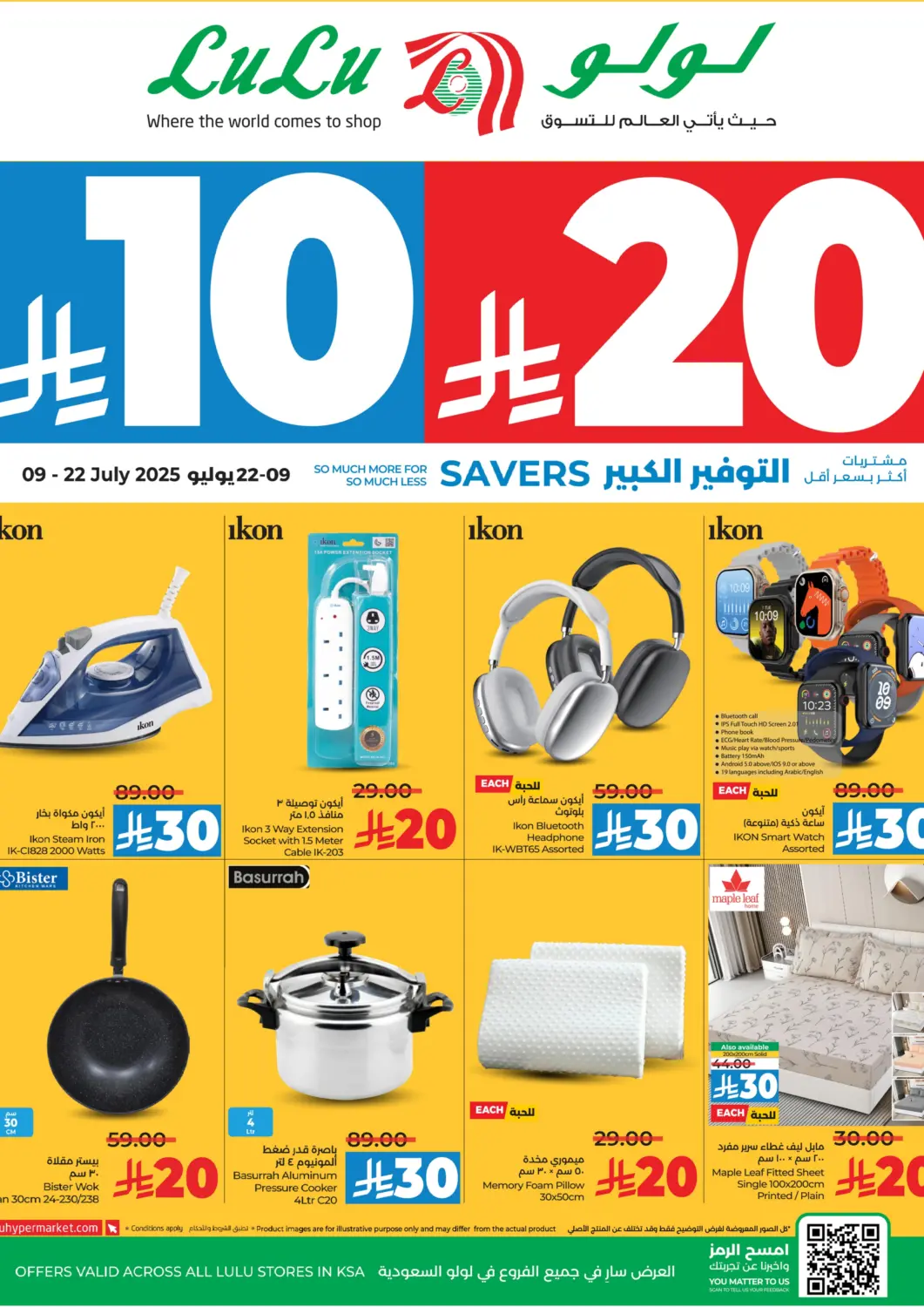 KSA, Saudi Arabia, Saudi - Riyadh LULU Hypermarket offers in D4D Online. 10 20 Riyal. . Till 22nd July