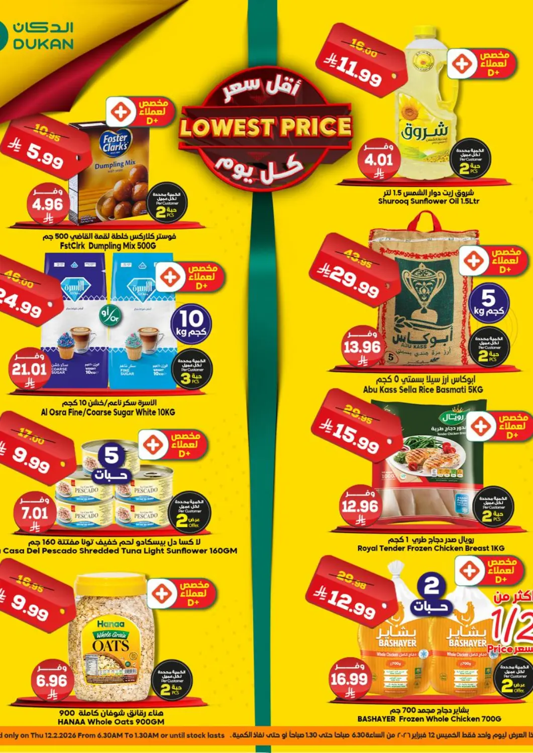 KSA, Saudi Arabia, Saudi - Mecca Dukan offers in D4D Online. Lower Price EveryDay. . Only On 12th February