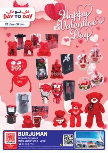 برجمان - دبي