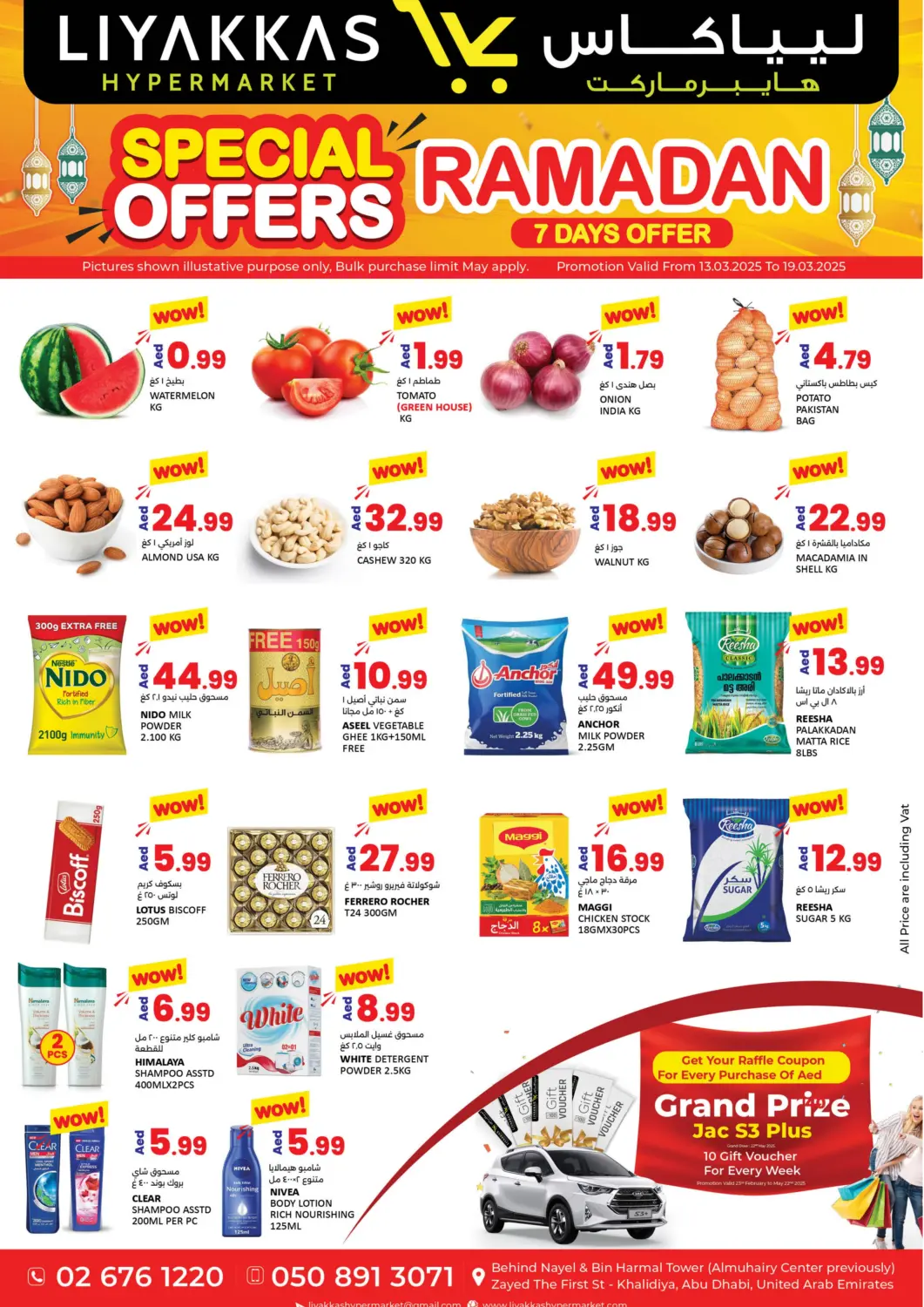 UAE - Abu Dhabi LIYAKKAS HYPERMARKET LLC offers in D4D Online. Special Offer. . Till 19th March