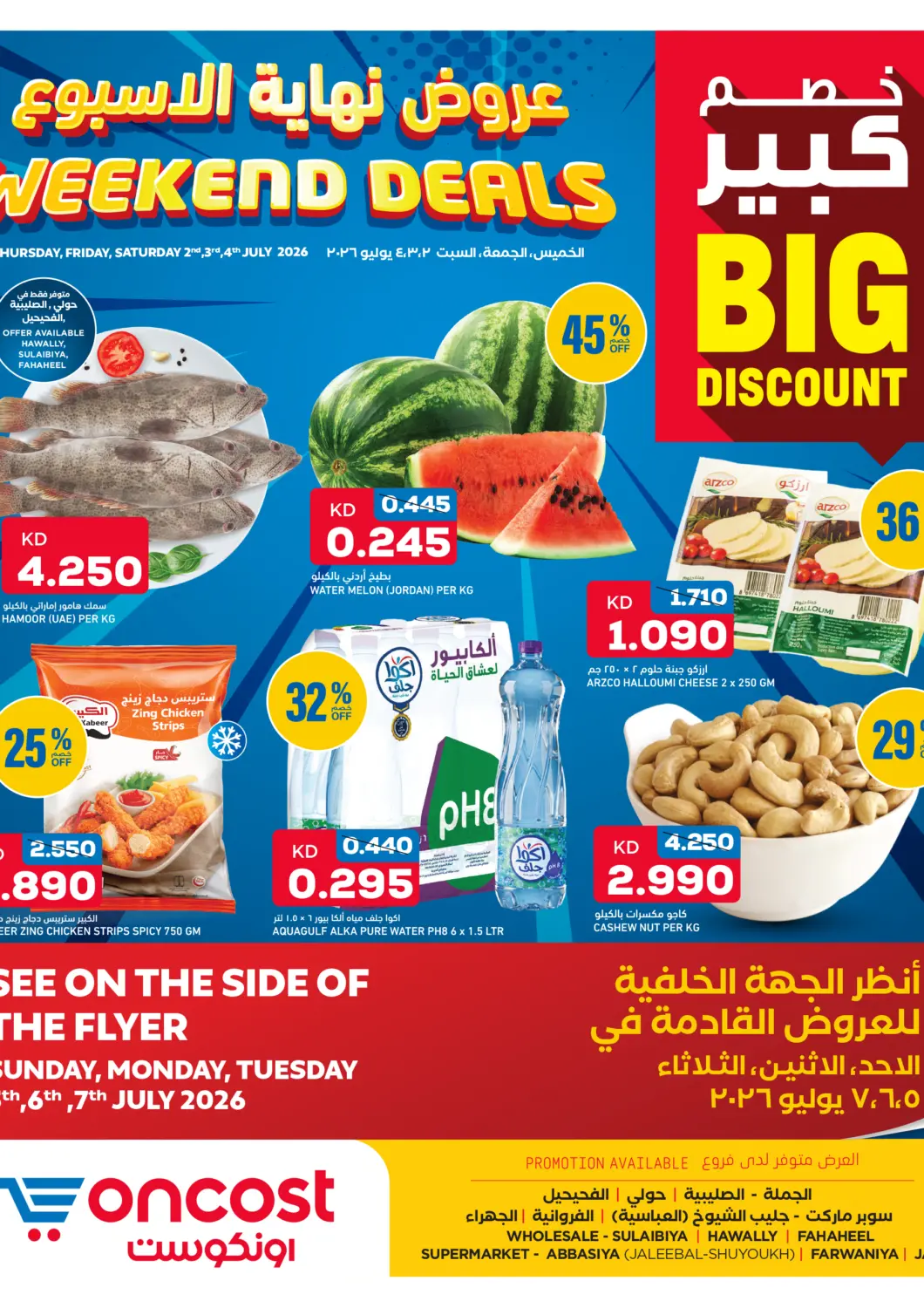 Kuwait - Jahra Governorate Oncost offers in D4D Online. weekend Deal. . Till 4th July