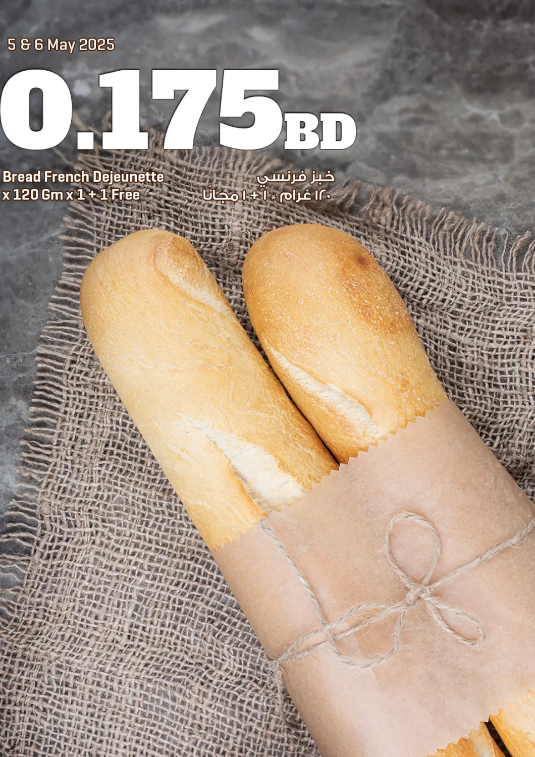 عروض مركز سلطان البحرين في دي٤دي أونلاين. ديجونيه فرنسي. . Till 6th May