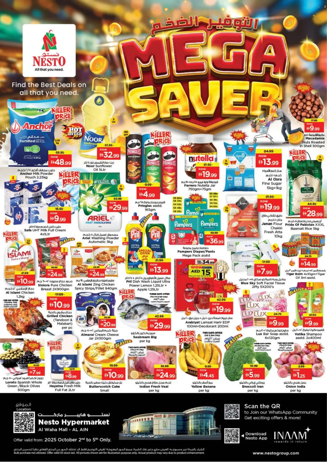 عروض نستو هايبرماركت الإمارات العربية المتحدة , الامارات - ٱلْعَيْن‎ في دي٤دي أونلاين. الواحة مول، العين. . حتى ٥ أكتوبر