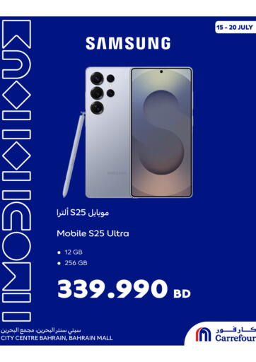 Carrefour - Special offer - Samsung Galaxy S25 Ultra in Bahrain Special offer - Samsung Galaxy S25 Ultra