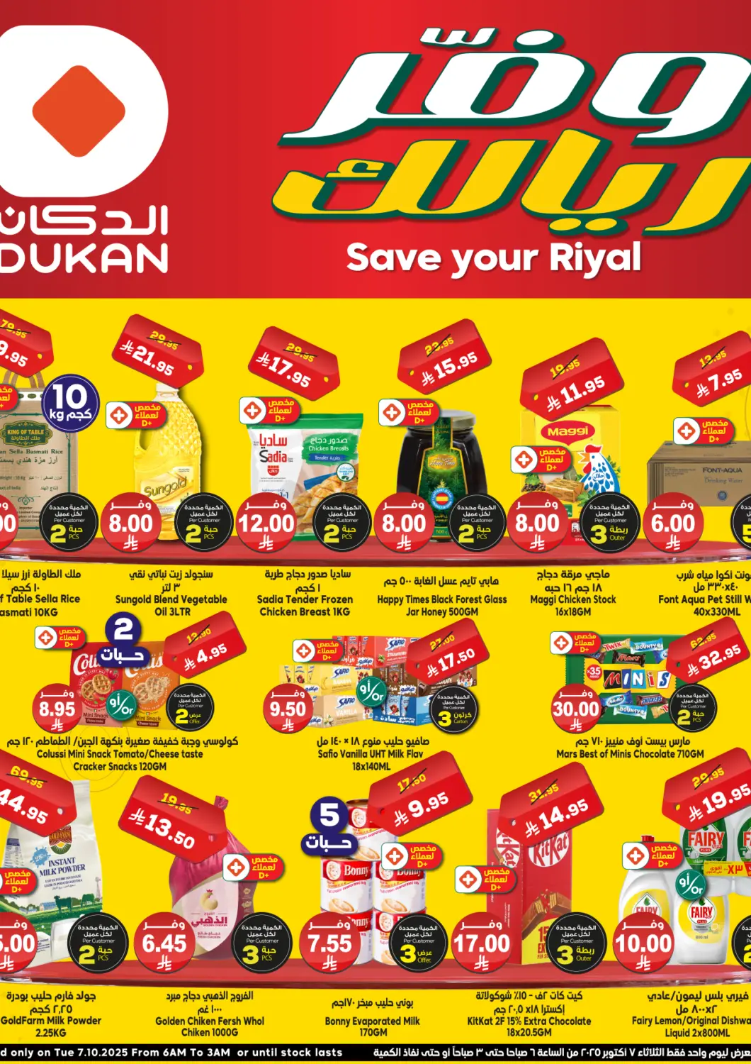 KSA, Saudi Arabia, Saudi - Jeddah Dukan offers in D4D Online. Save Your Riyal. . Only On 7th October