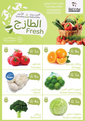 KSA, Saudi Arabia, Saudi - Al Khobar Consumer Oasis offers in D4D Online. Fresh Saturday & Sunday. . Till 18th February