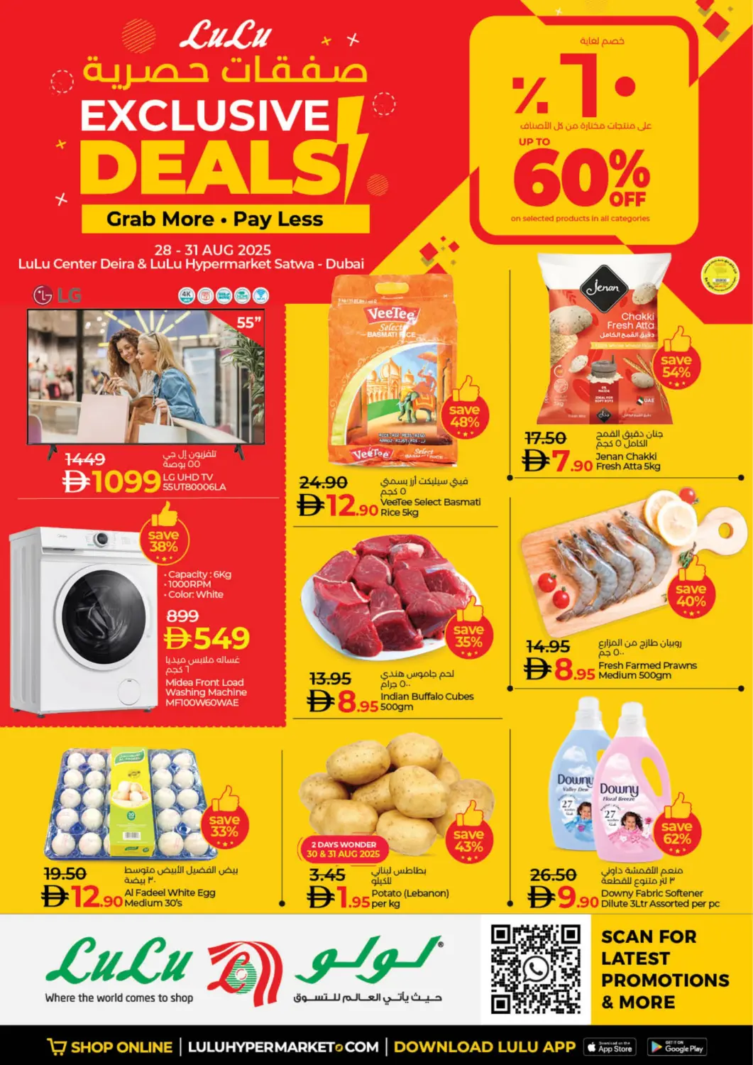 UAE - Dubai Lulu Hypermarket offers in D4D Online. Exclusive Deals. . Till 31st August