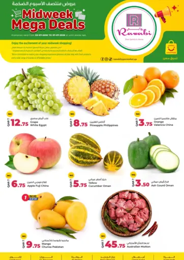 Midweek Mega Deals