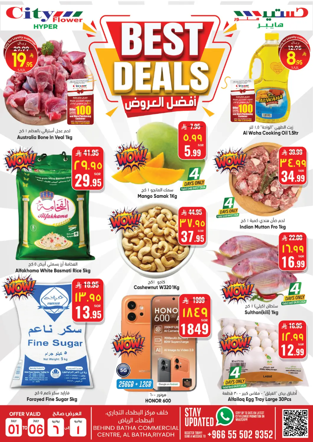 KSA, Saudi Arabia, Saudi - Riyadh City Flower offers in D4D Online. Best Deals @ Al Batha. . Till 6th July