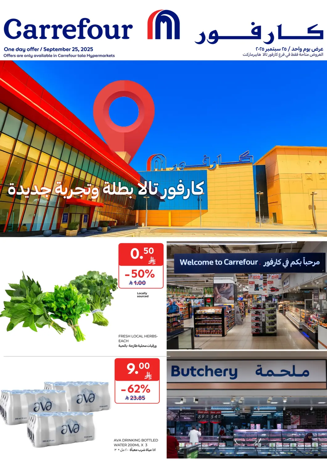 KSA, Saudi Arabia, Saudi - Riyadh Carrefour offers in D4D Online. Special Offer @Tala Mall. . Only On 25th September