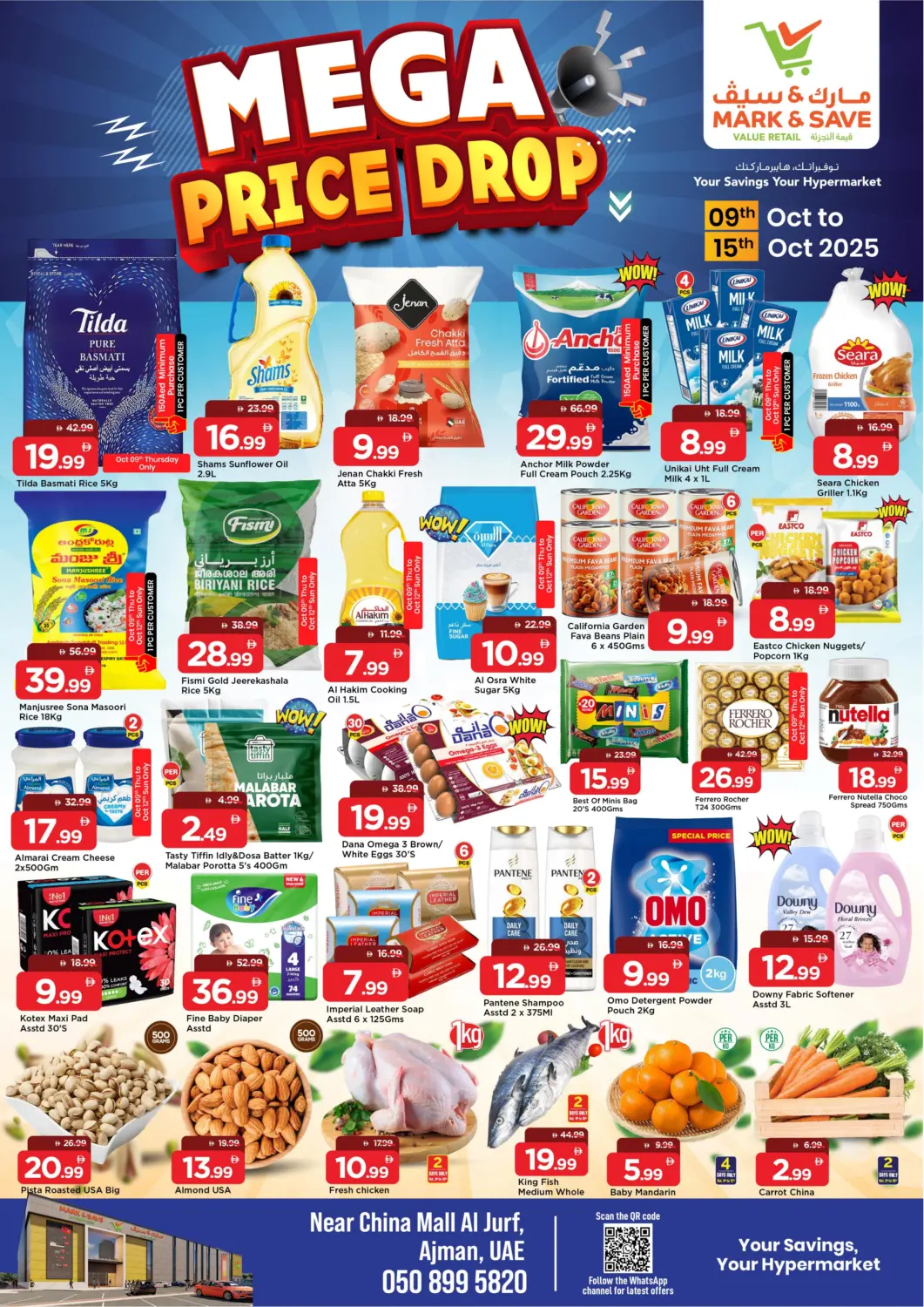 عروض مارك & سيف الإمارات العربية المتحدة , الامارات - الشارقة / عجمان في دي٤دي أونلاين. الجرف، عجمان. . حتى ١٥ أكتوبر