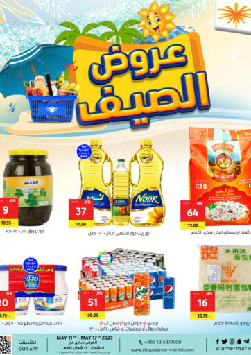 KSA, Saudi Arabia, Saudi - Al Hasa Al Amer Market offers in D4D Online. summer offers. . Till 17th May