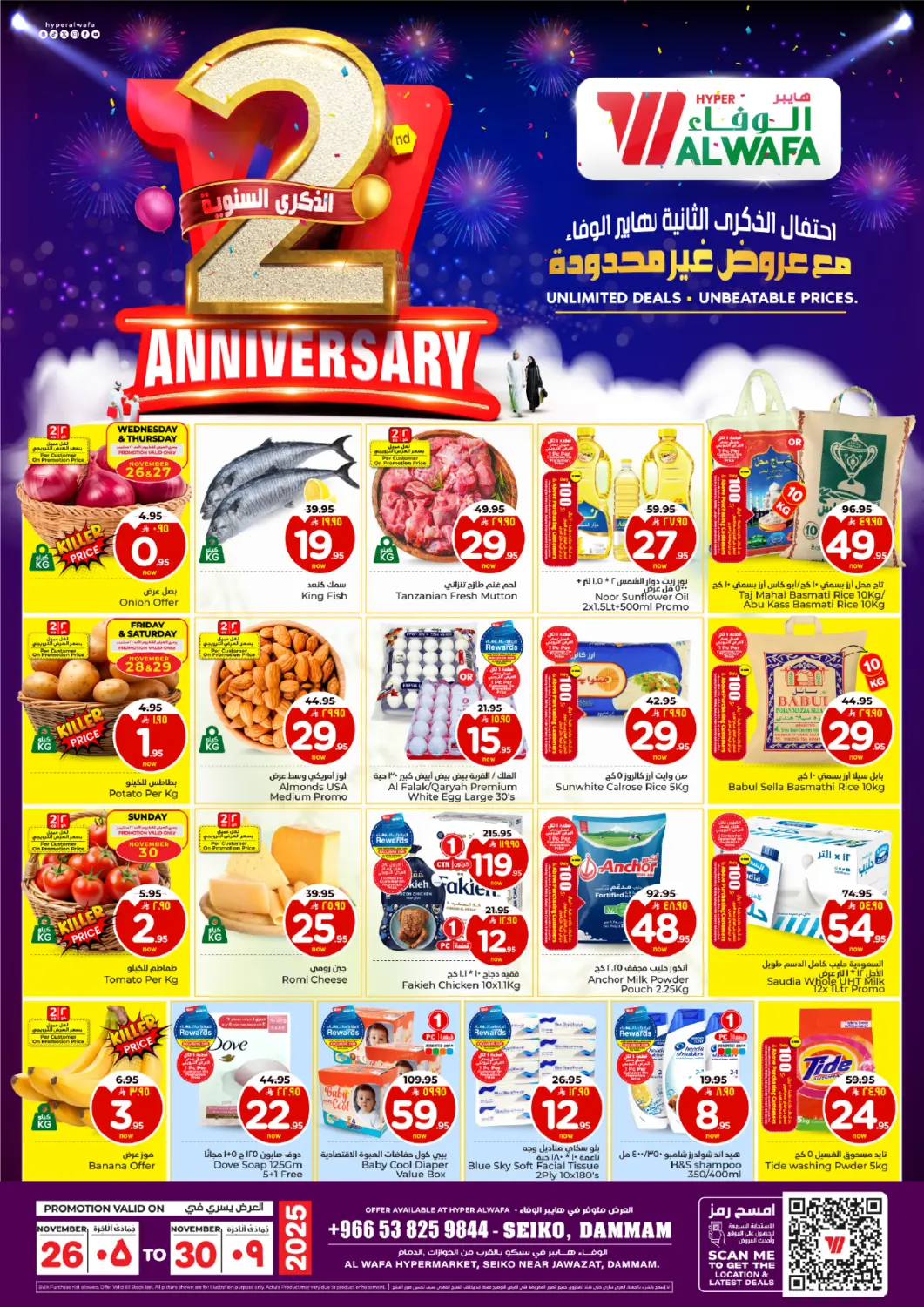 KSA, Saudi Arabia, Saudi - Dammam Hyper Al Wafa offers in D4D Online. 2nd Anniversary. . Till 30th November